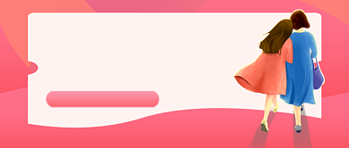 粉色卡通母亲节促销公众号首图背景