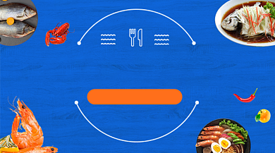 海鲜促销大气简约手机横图背景