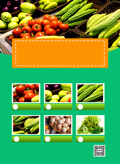 绿色简约新鲜蔬菜促销宣传海报背景