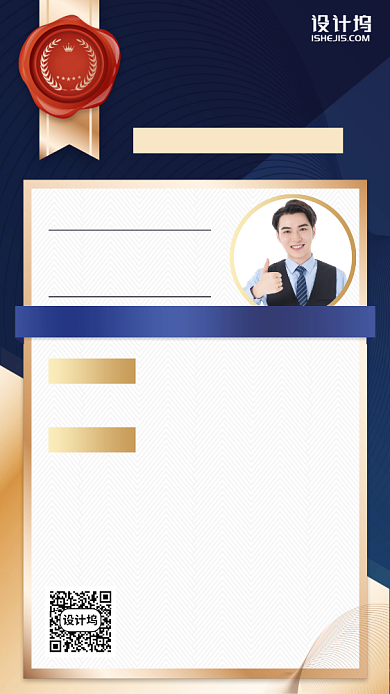 零基础学理财手机海报背景