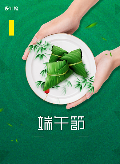 中国传统节日端午节宣传海报背景