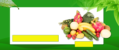 绿色清新新鲜果蔬公众号首图背景