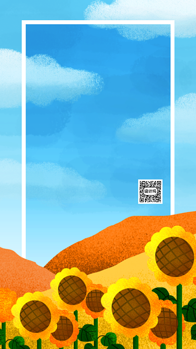 6月你好文艺清新插画手机海报背景