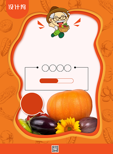 简约小清新有机蔬菜送货到家宣传海报背景