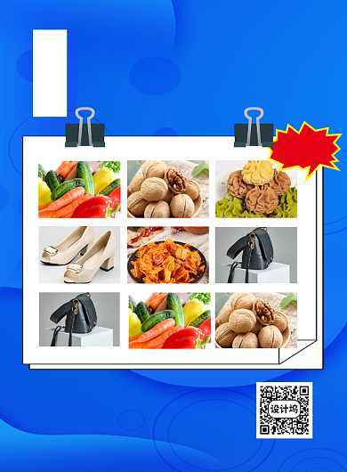 蓝色百货大楼宣传促销海报背景