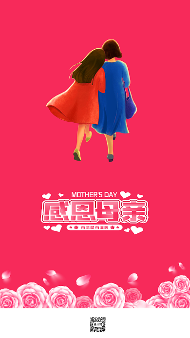 康乃馨母亲节节日海报背景