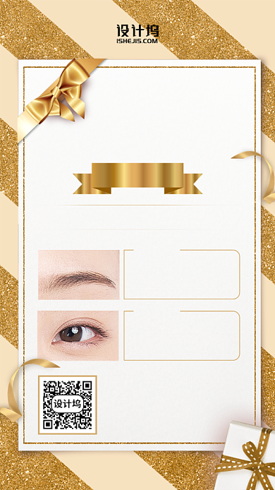 美容开始试营优惠手机海报背景