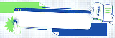 简约线框新潮地摊攻略主题热文链接配图背景