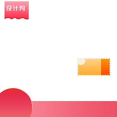 618双十一粉色促大促化妆品主图背景