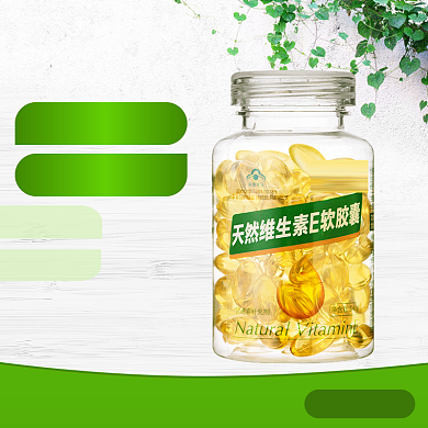 保健品上新主图模板背景