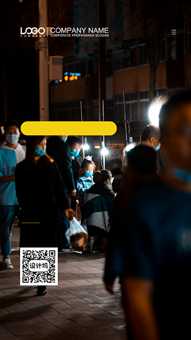 地摊经济夜市手机海报背景