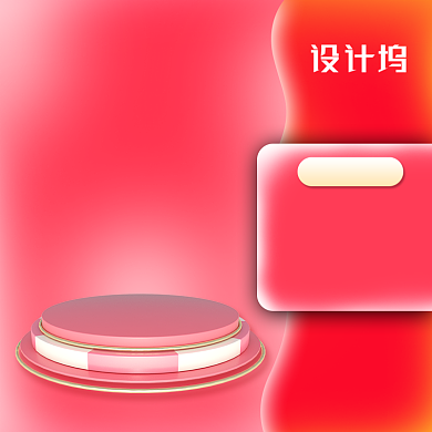 大促化妆品红色简约主图背景