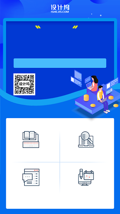 理财学习课程手机海报背景