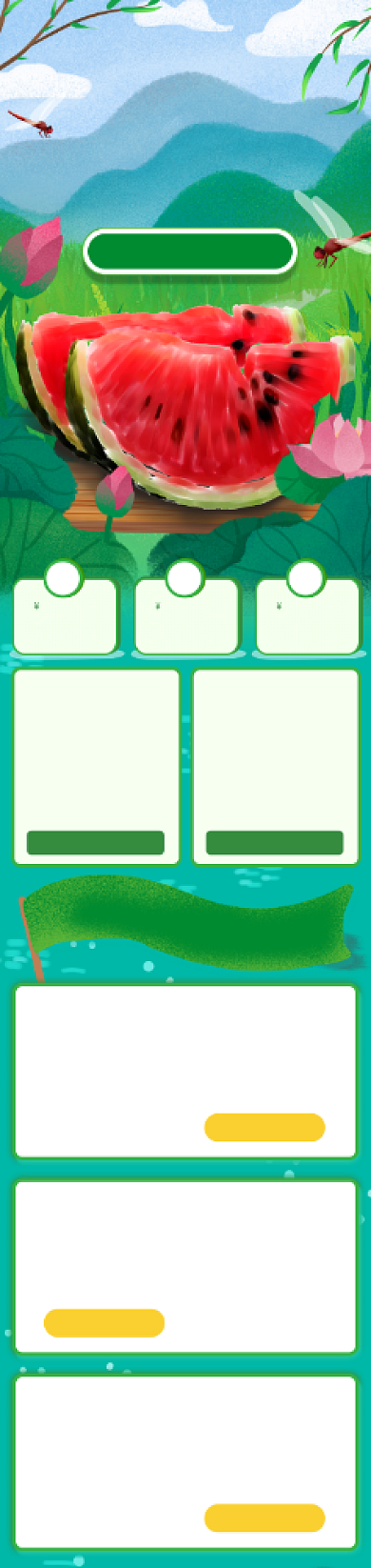 绿色手绘风格造物节水果西瓜促销首页背景