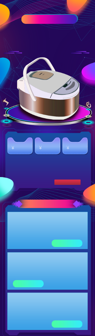 渐变科技风格造物节电器家电促销首页背景