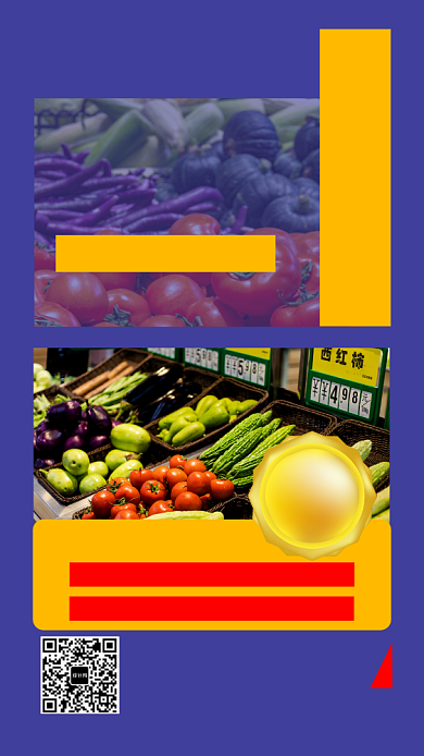 摄影简约果蔬生鲜蔬菜促销手机海报背景
