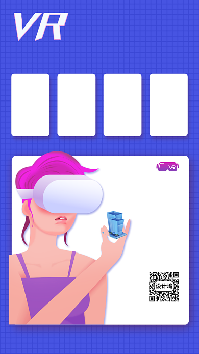 手绘插画VR全景看房手机海报背景