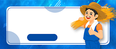 农牧技术指导服务新媒体配图背景