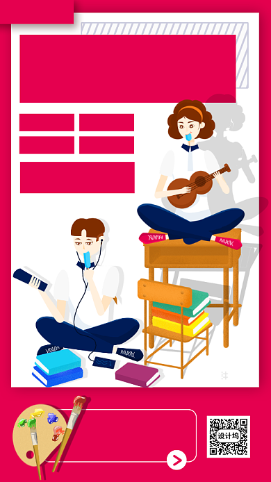 社团招募手机海报背景