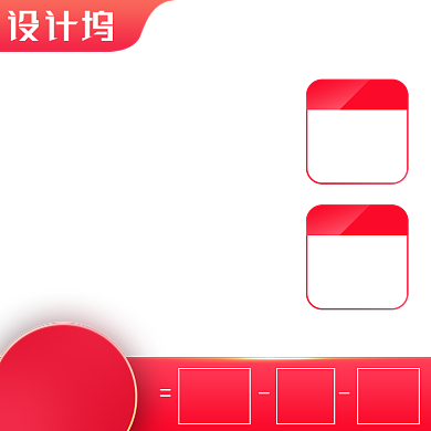 美妆红色简约大气主图背景