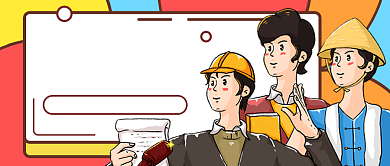 创意五一小长假公众号首图背景