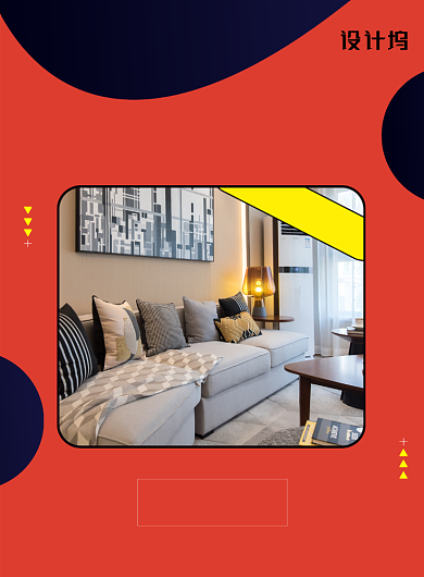 简约租房攻略创意海报背景