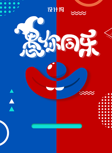 简约愚人节促销海报背景