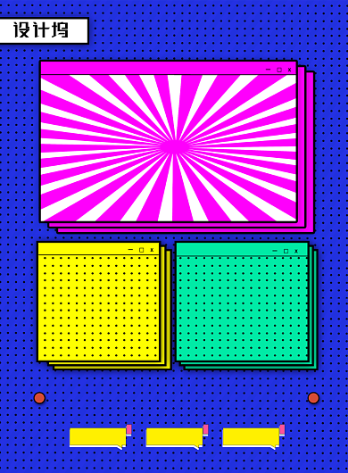 简约波普风年中大促618促销海报背景