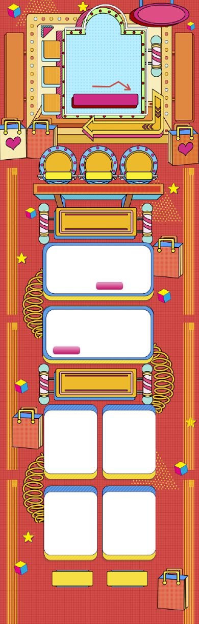 简约卡通618商品大促电商首页背景