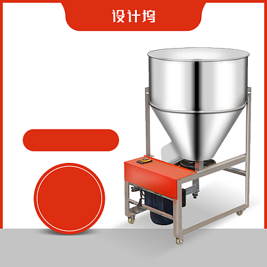 电商农村淘宝饲料搅拌机主图背景