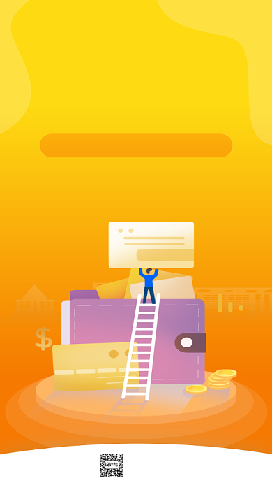 黄色金融贷款启动页背景