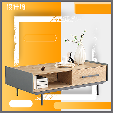 清新时尚北欧简约茶几家具主图背景