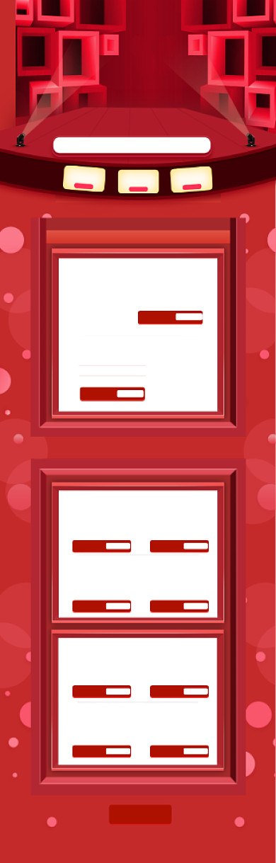 红色酷炫618优惠促销电商首页背景