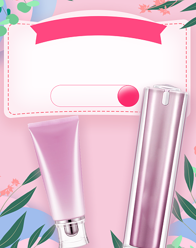 粉色618年终护肤品促销海报背景