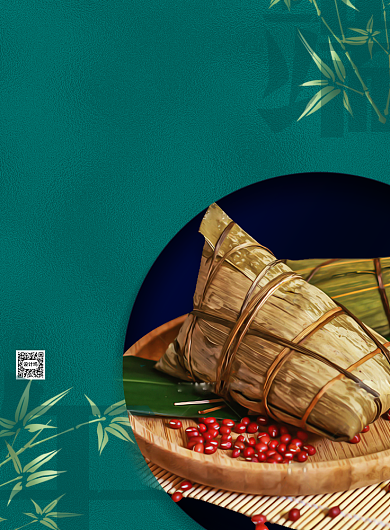 端午节粽子宣传促销印刷海报背景