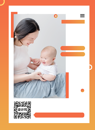 橙色渐变时尚婴幼儿英语启蒙海报背景