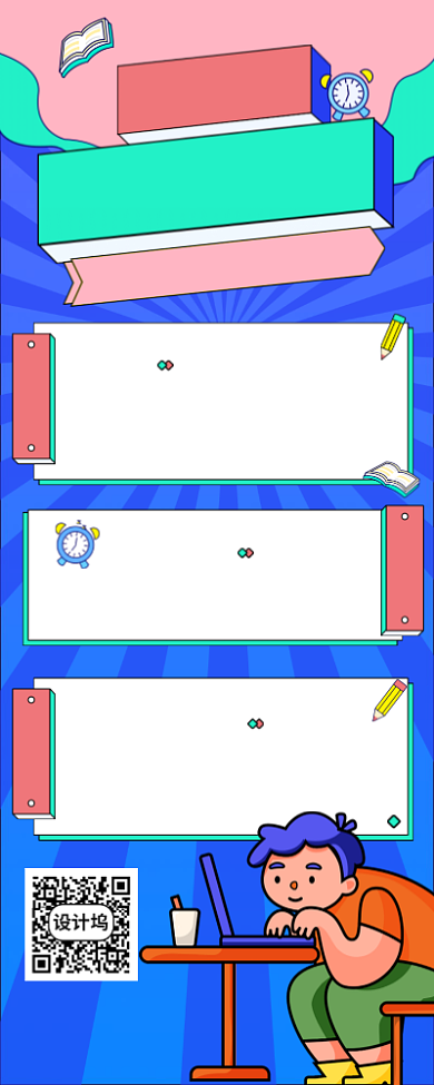 618惠动全城长图手机海报背景