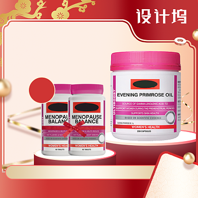 中国风医药保健品维生素活动主图背景