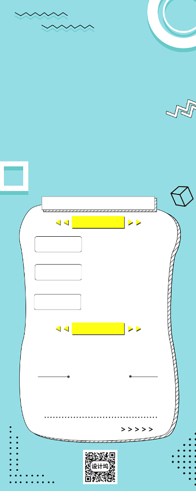 简约几何大气校园招聘展架背景