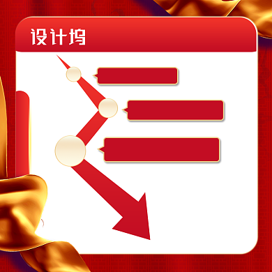 红色金色年中大促活动主图背景