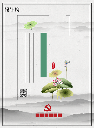 党政海报廉洁海报背景