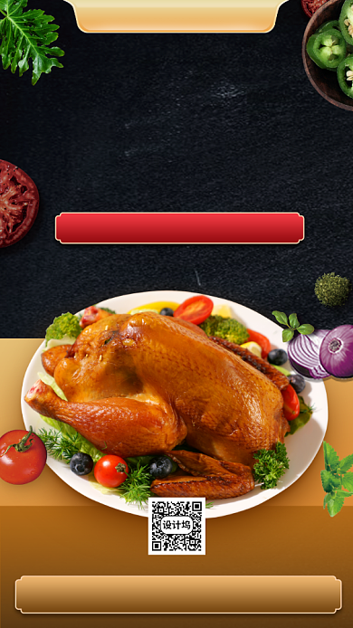 618促销中西餐烧鸡手机海报背景