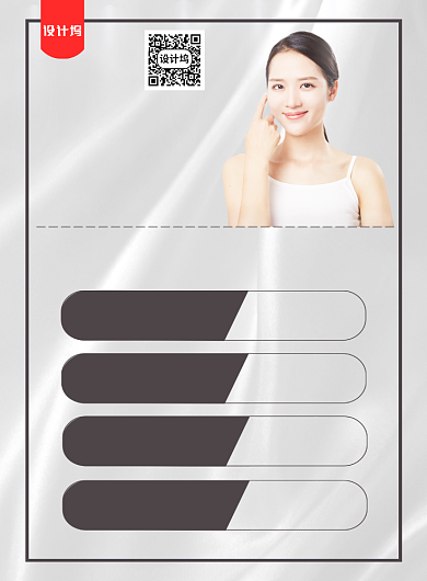 美容护肤印刷海报背景