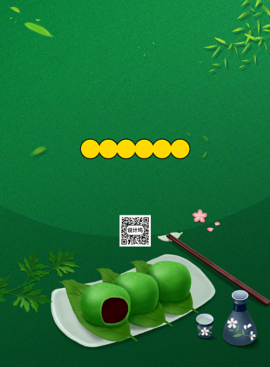 绿色时尚卡通传统节日寒食节海报背景