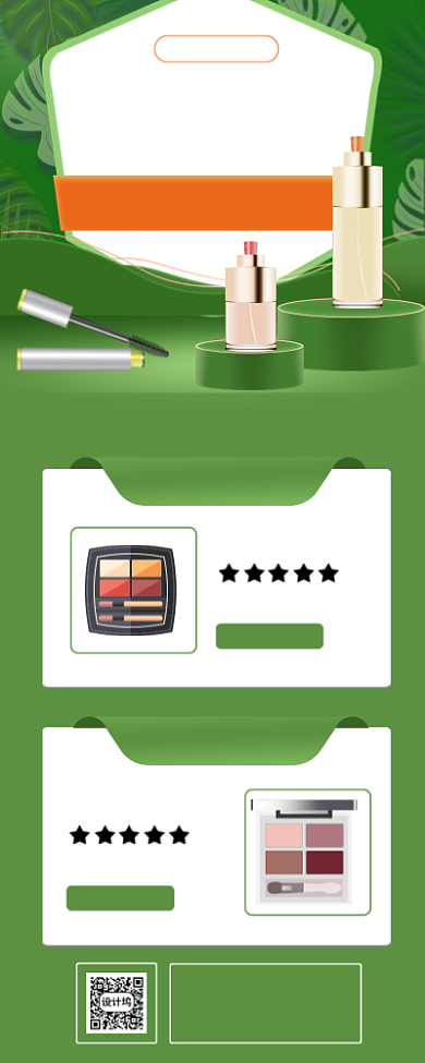 时尚绿色魅力春天彩妆促销手机长图海报背景