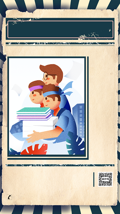 高考必备那些事海报背景