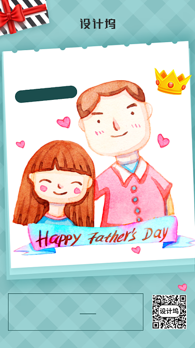 父亲节快乐手机海报背景