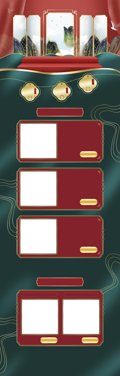 国潮复古618年中大促电商首页背景