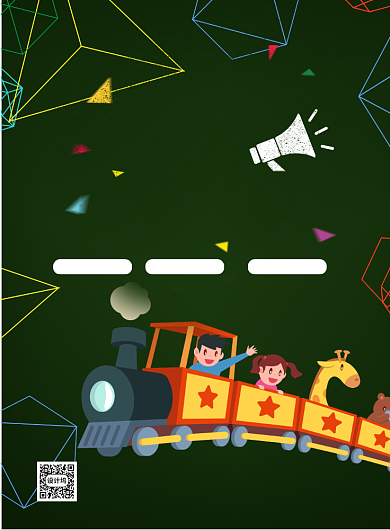 6.1玩具特惠印刷海报背景
