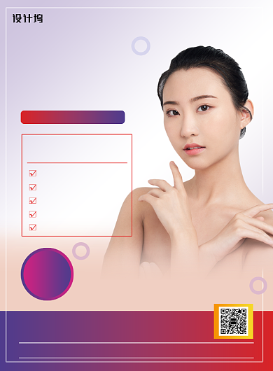 紫色渐变美容印刷海报背景